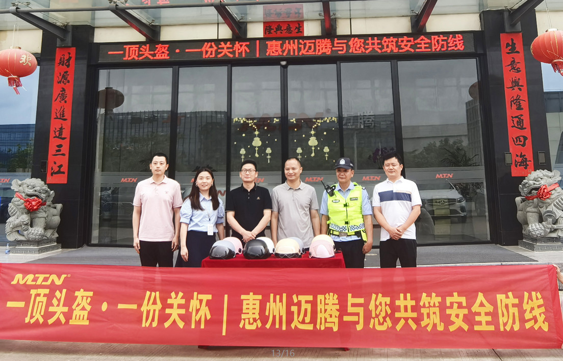 一顶头盔 &middot; 一份关怀 | 惠州必一·运动(B-Sports)与您共筑安全防线